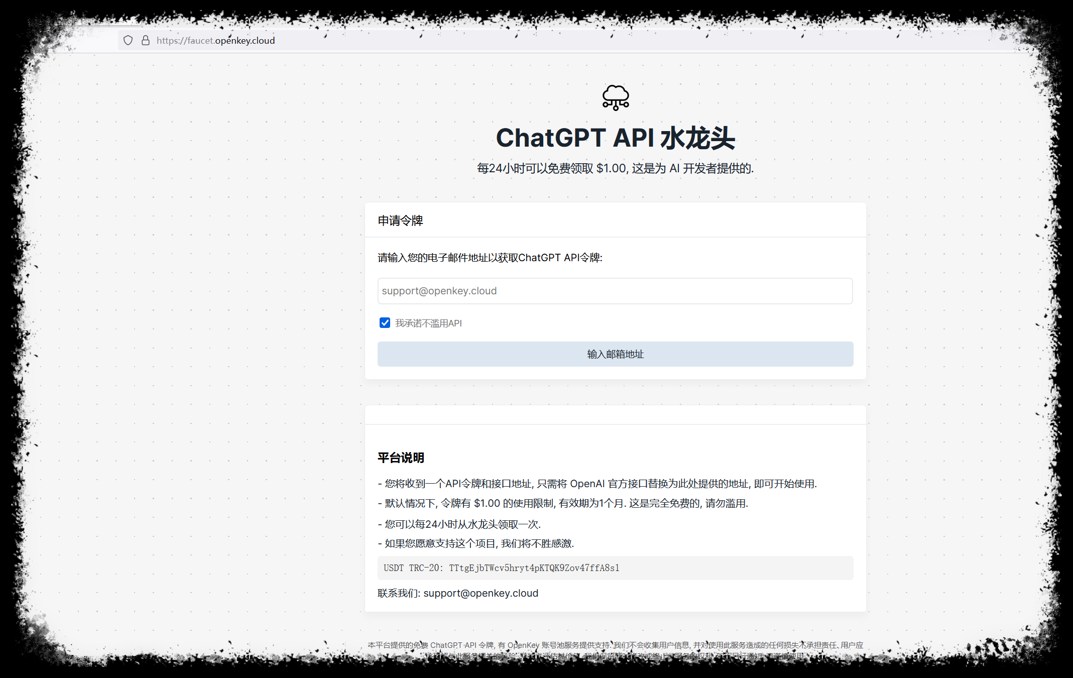 1695421804 735262 index fotor 2023092362656 | 什么是ChatGPT API 水龙头？