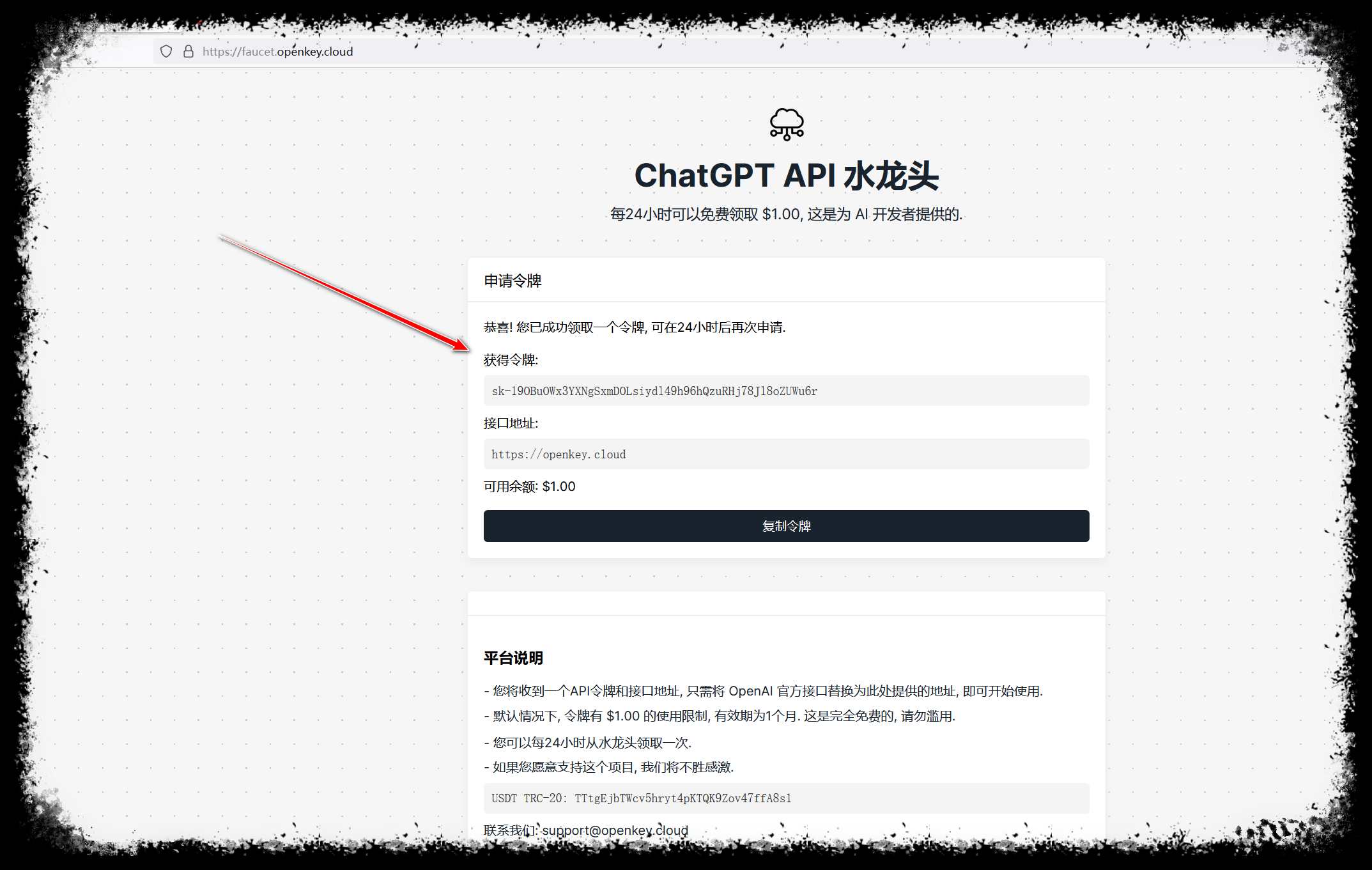 1695421851 408589 success fotor 2023092362725 | 什么是ChatGPT API 水龙头？